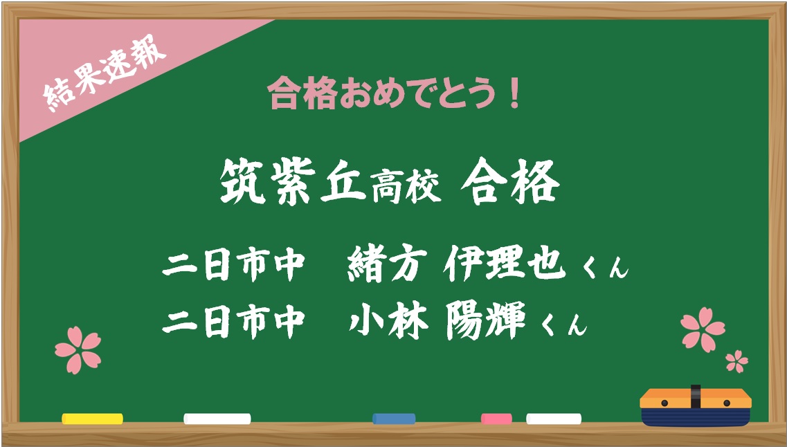 学習塾スプラウト 徹底少人数制 学習塾 小学生 中学生 高校生の 自ら学びとる力 を育む学習塾