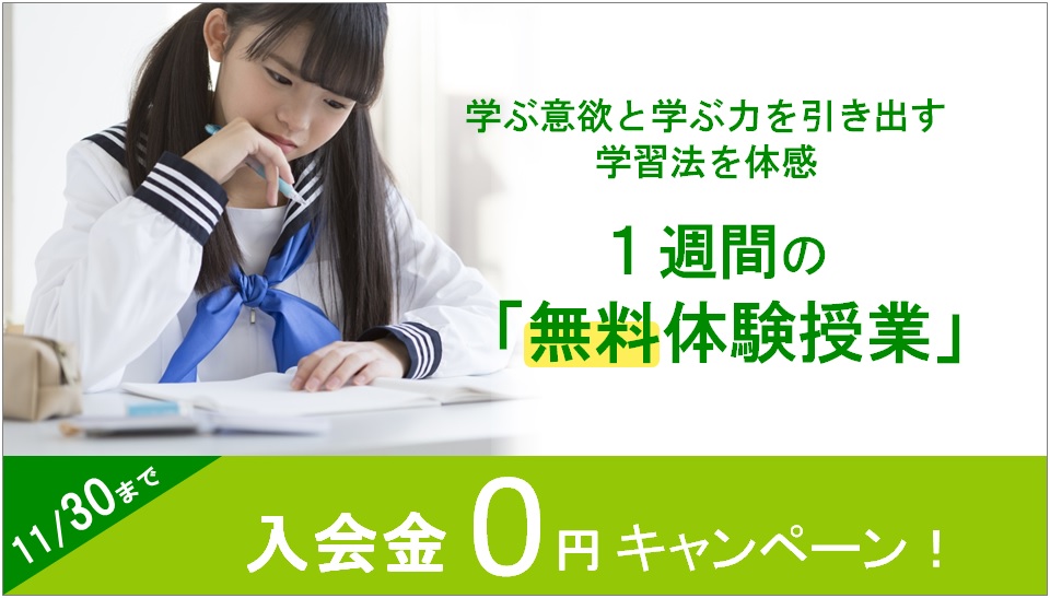 学習塾スプラウト 徹底少人数制 学習塾 小学生 中学生 高校生の 自ら学びとる力 を育む学習塾